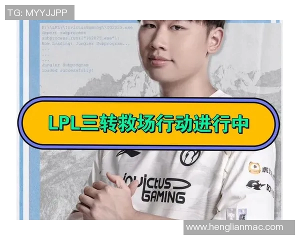 职业联赛特别报道：IG战队的崛起与突破之路全景回顾