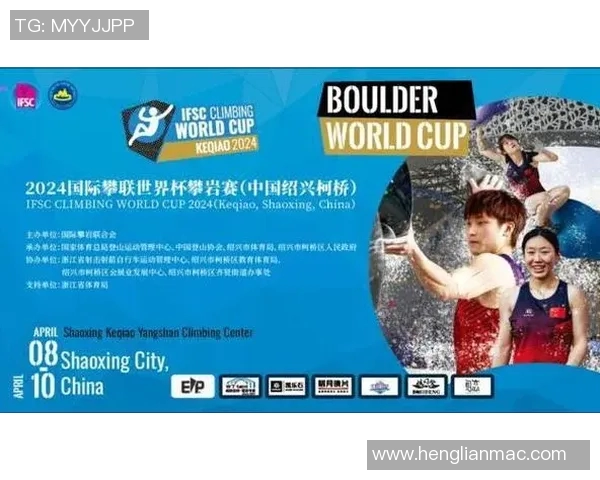 上海攀岩队以76分领跑极限运动世界杯积分榜展现强劲实力